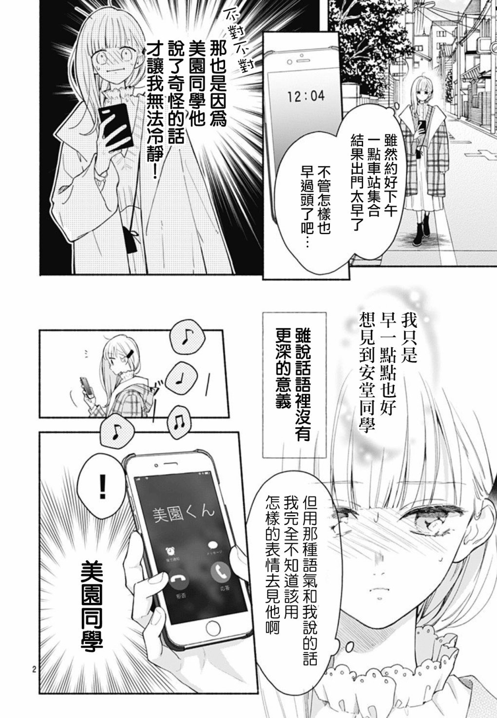 第41话