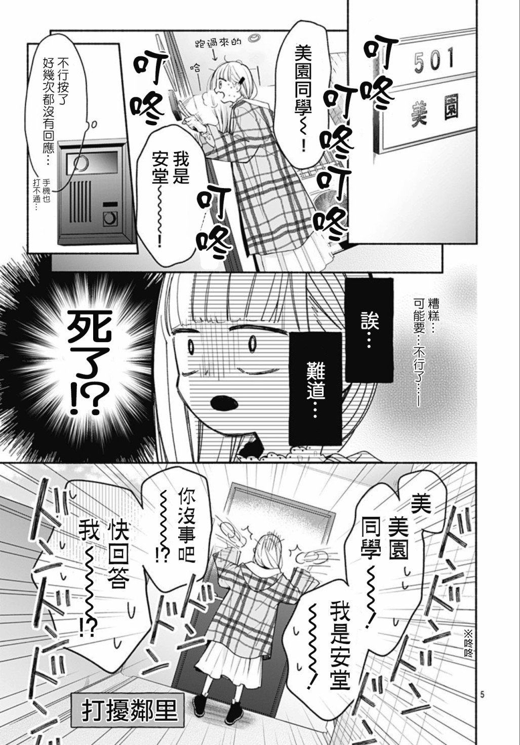 第41话