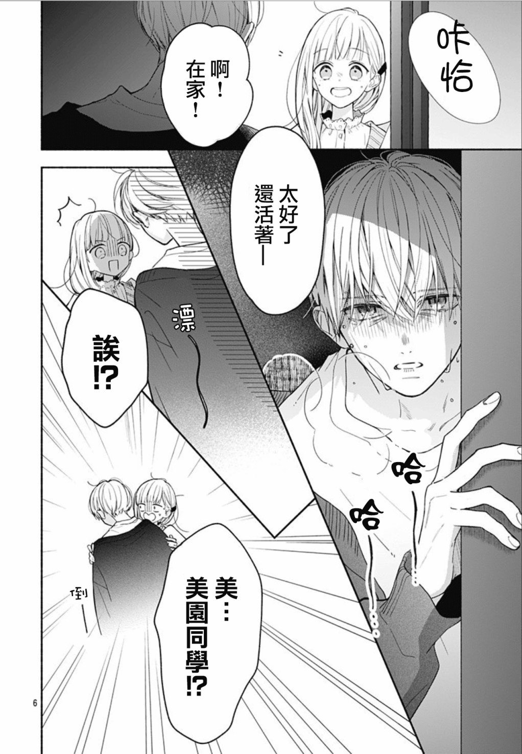 第41话