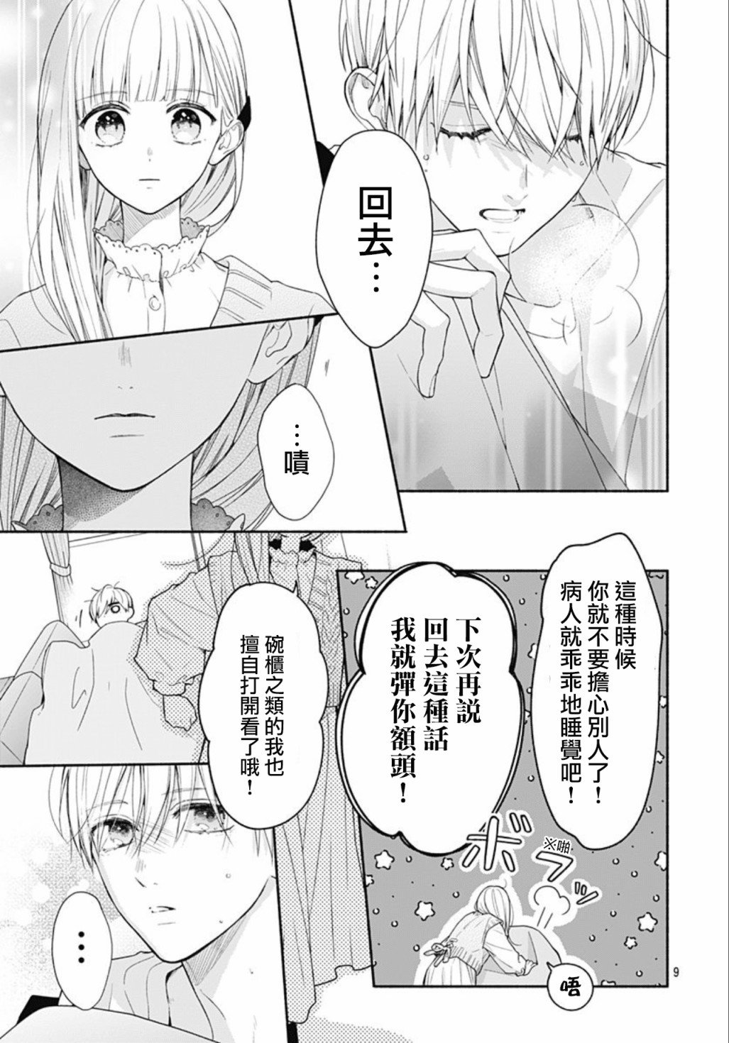 第41话