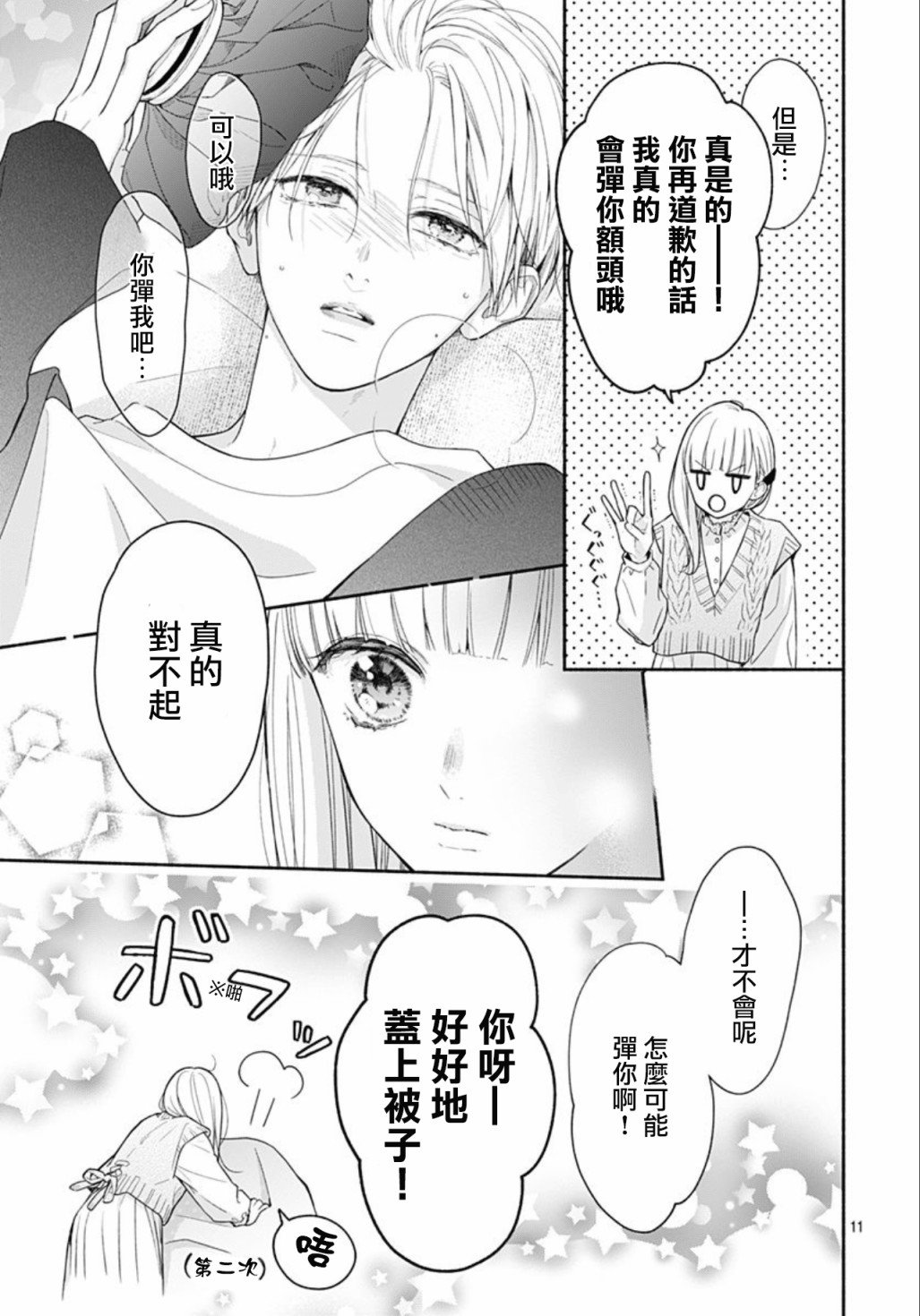 第41话