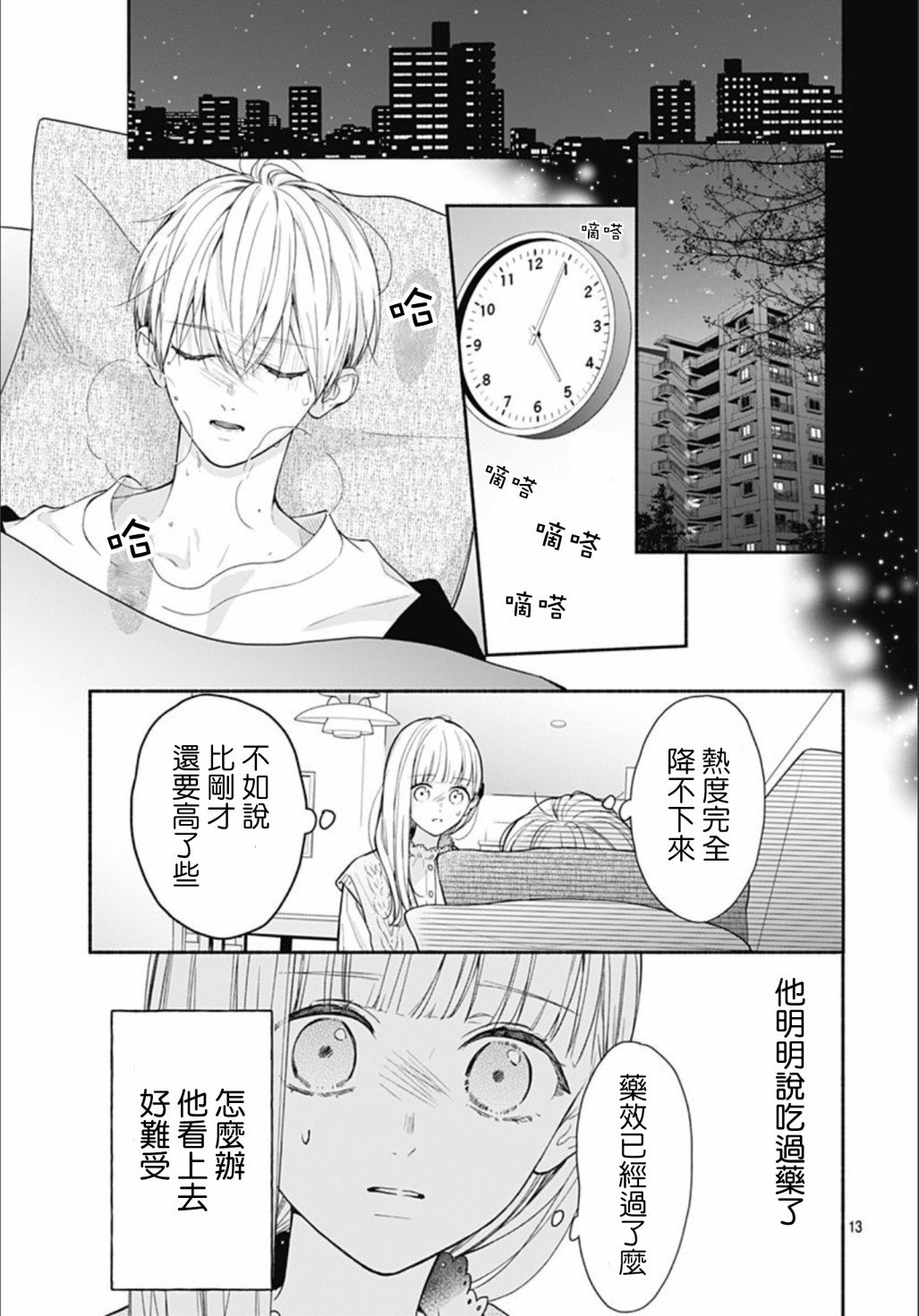 第41话