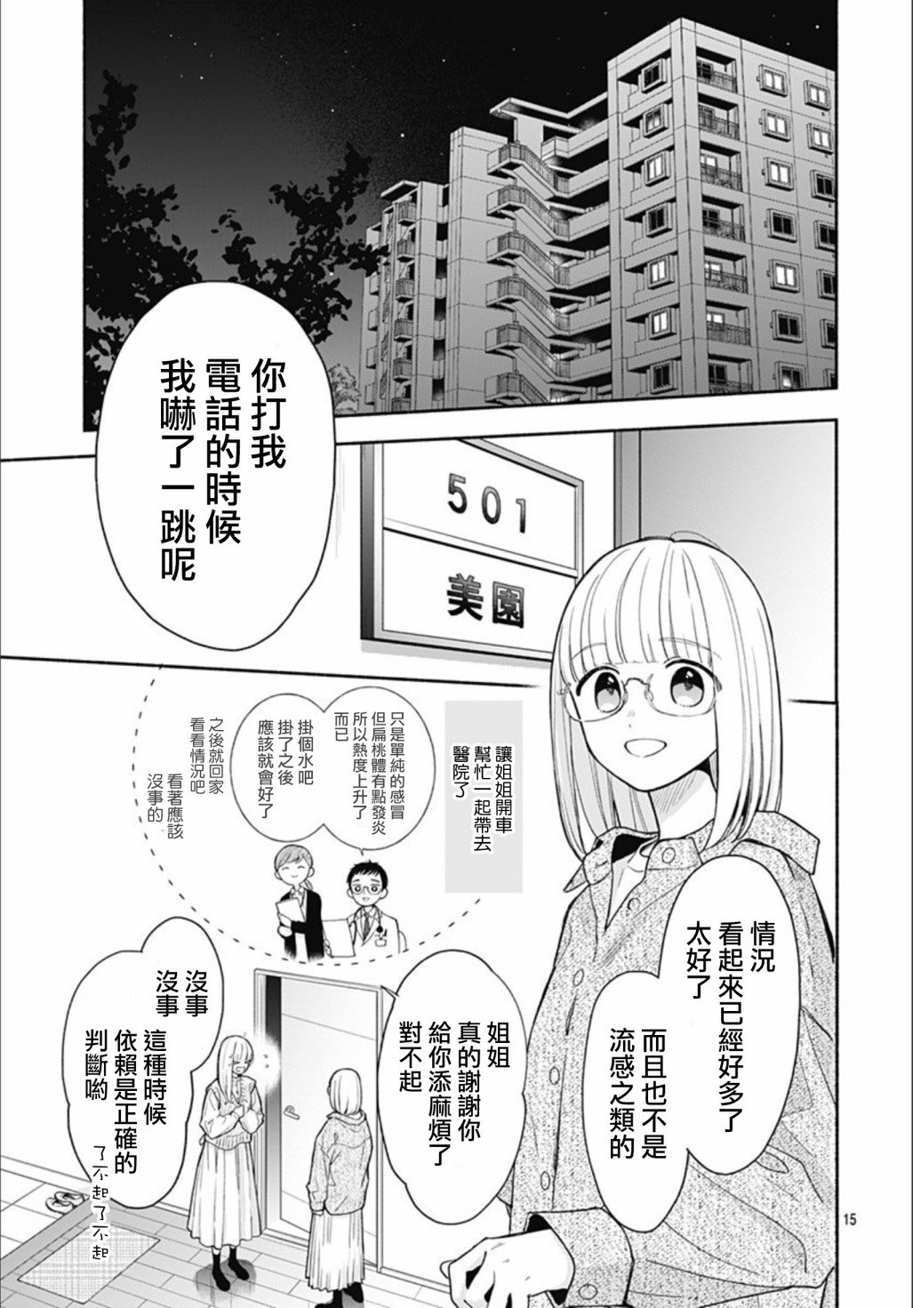 第41话