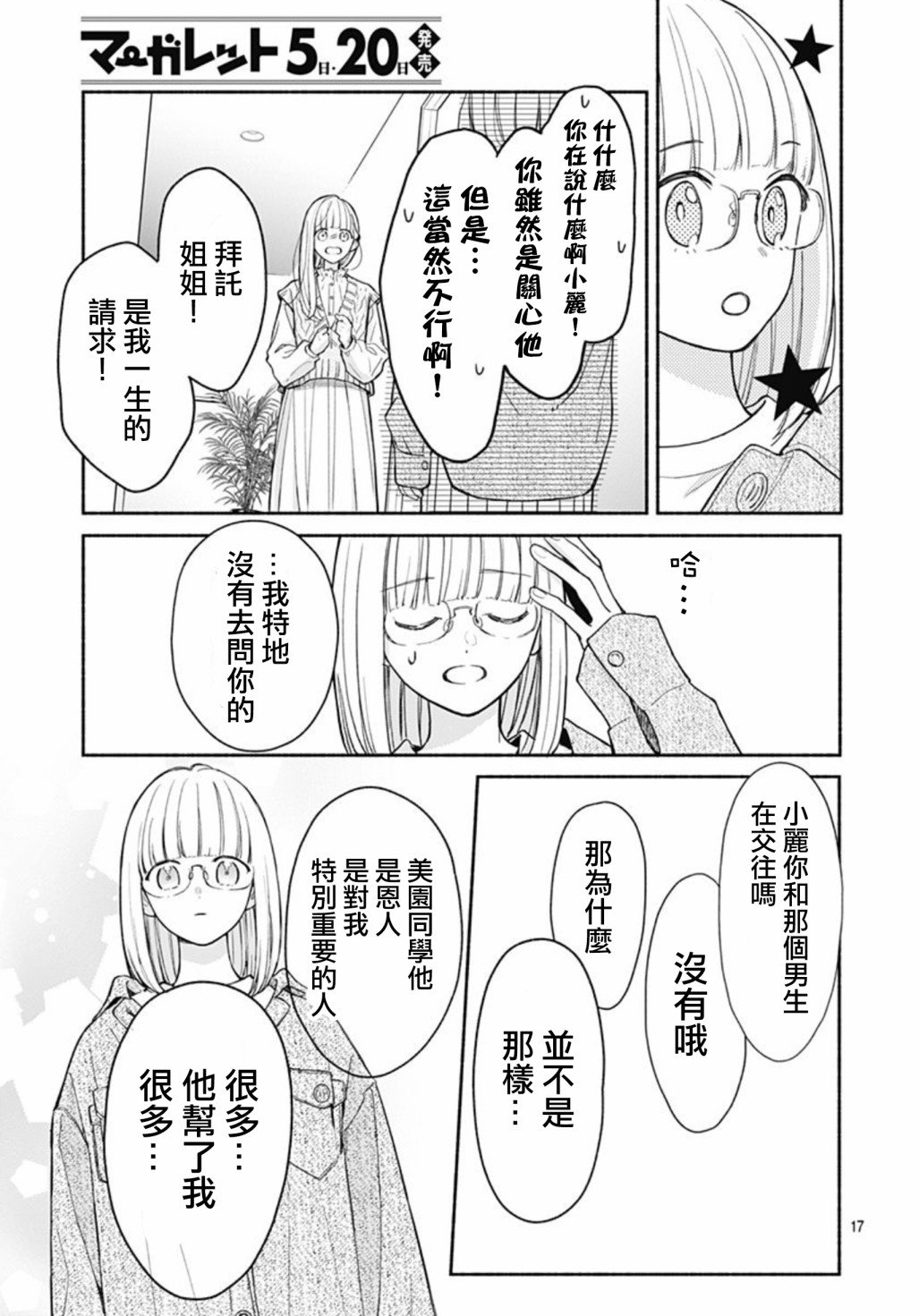 第41话