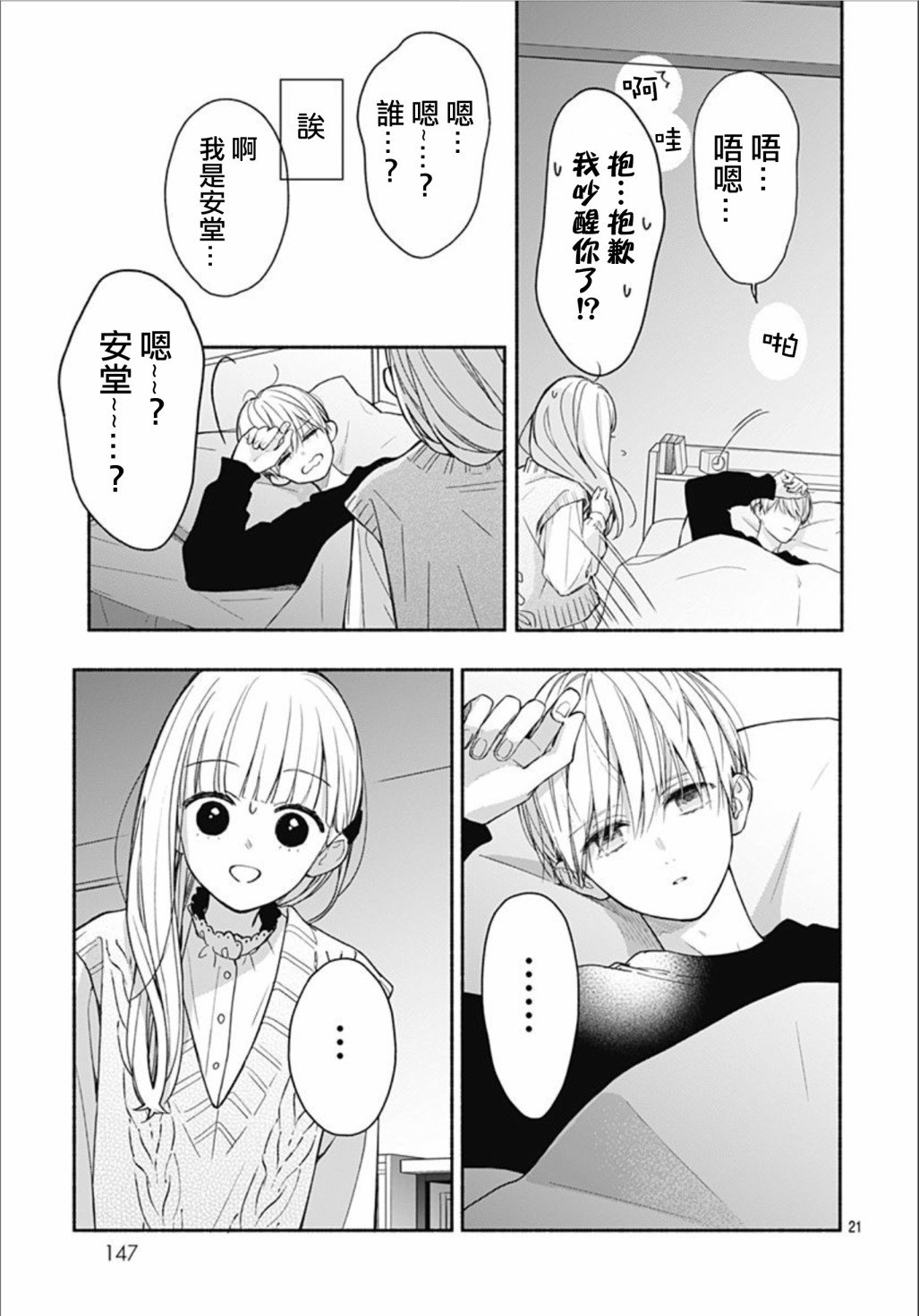 第41话