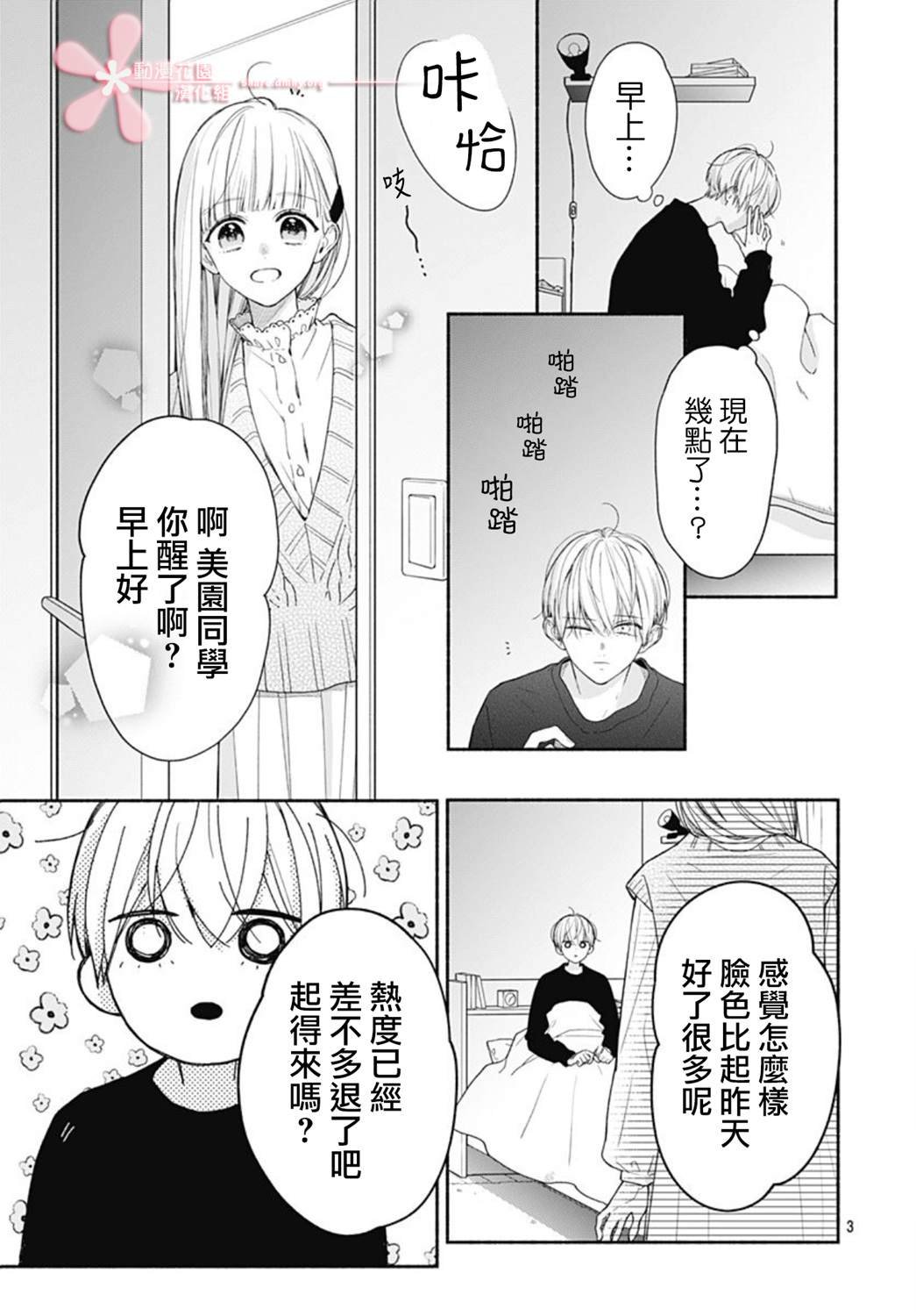 第42话