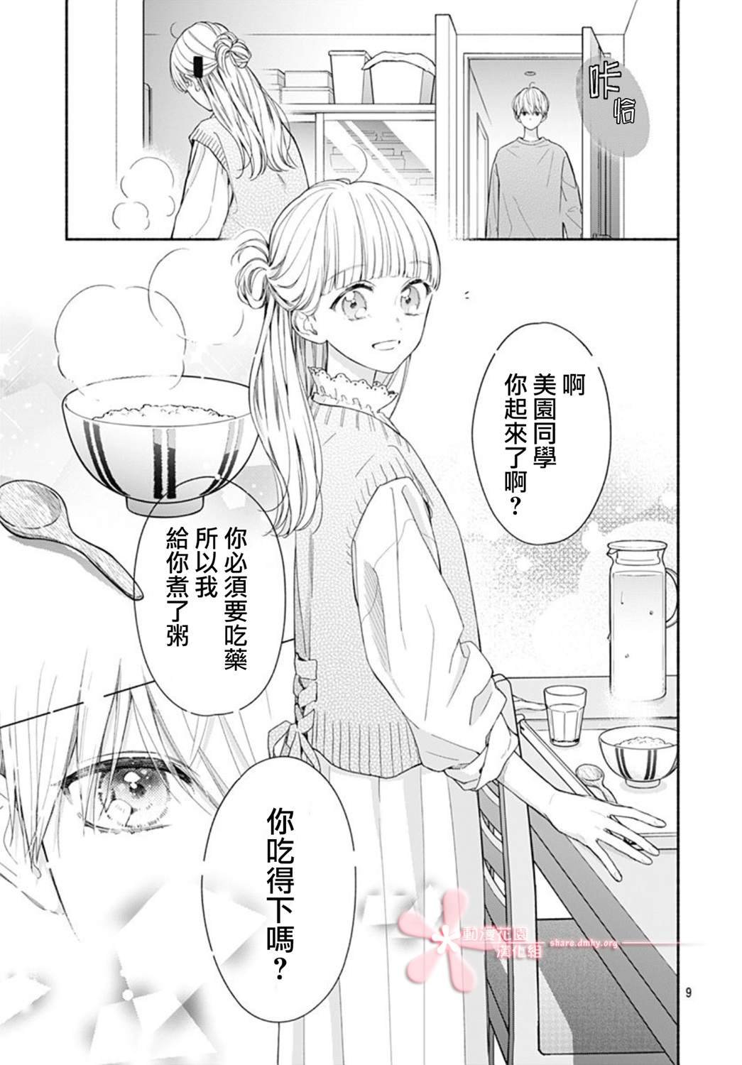 第42话