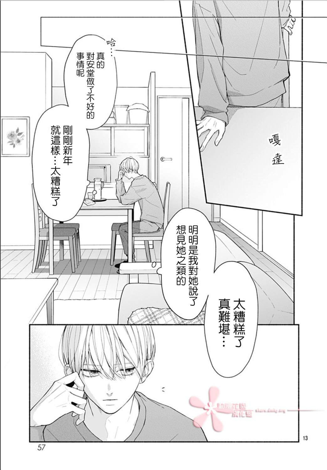 第42话
