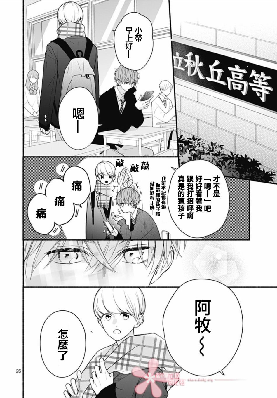 第43话
