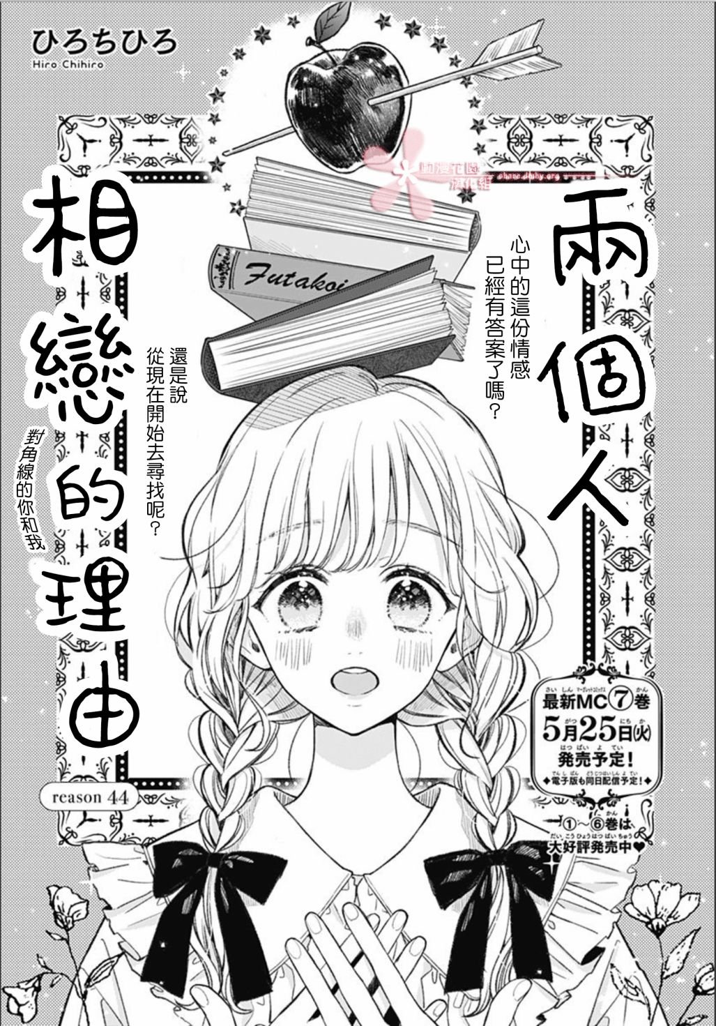 第44话