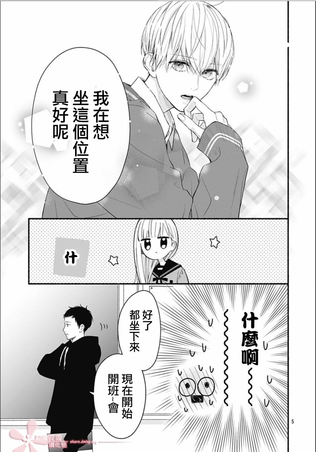 第44话