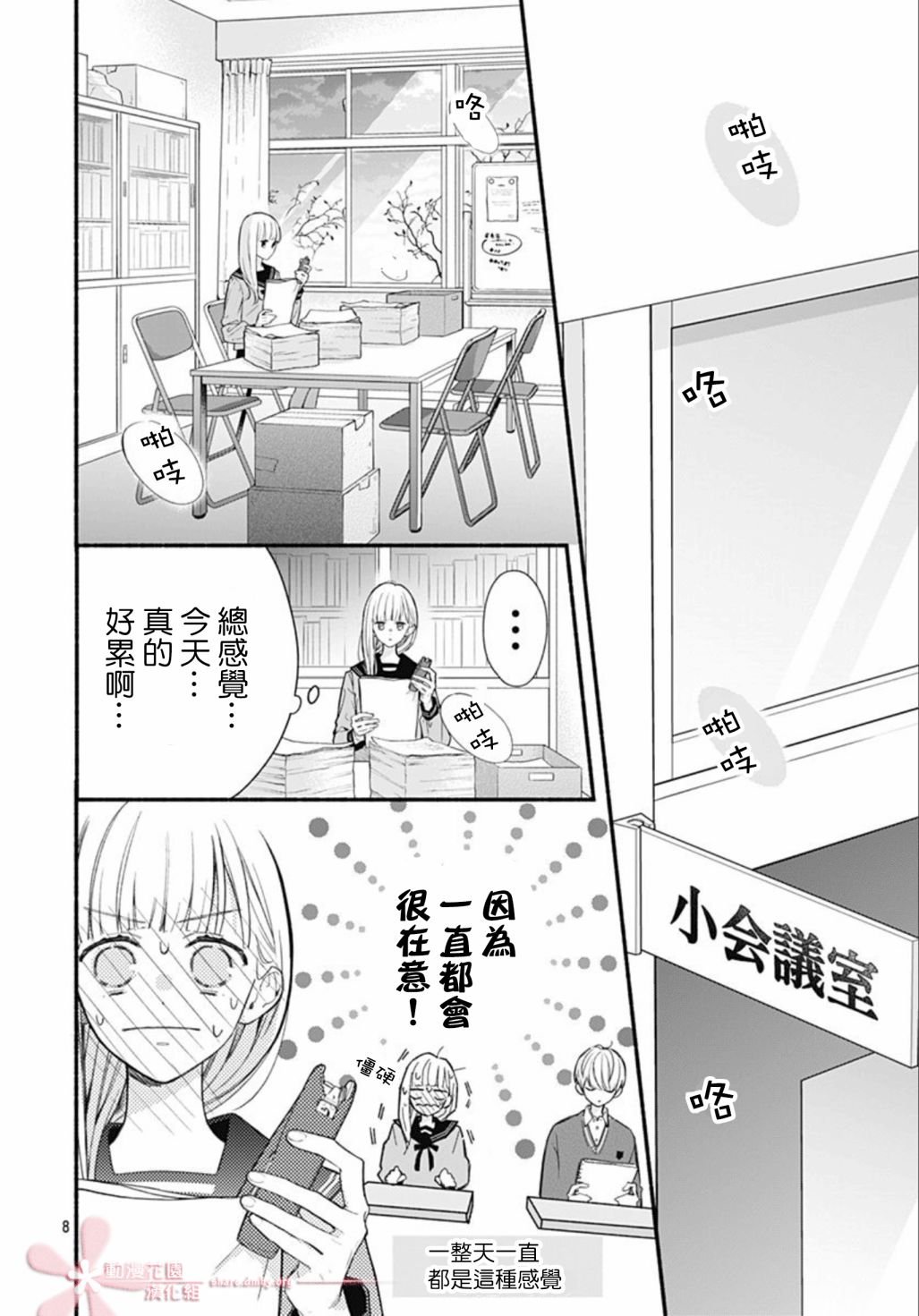 第44话