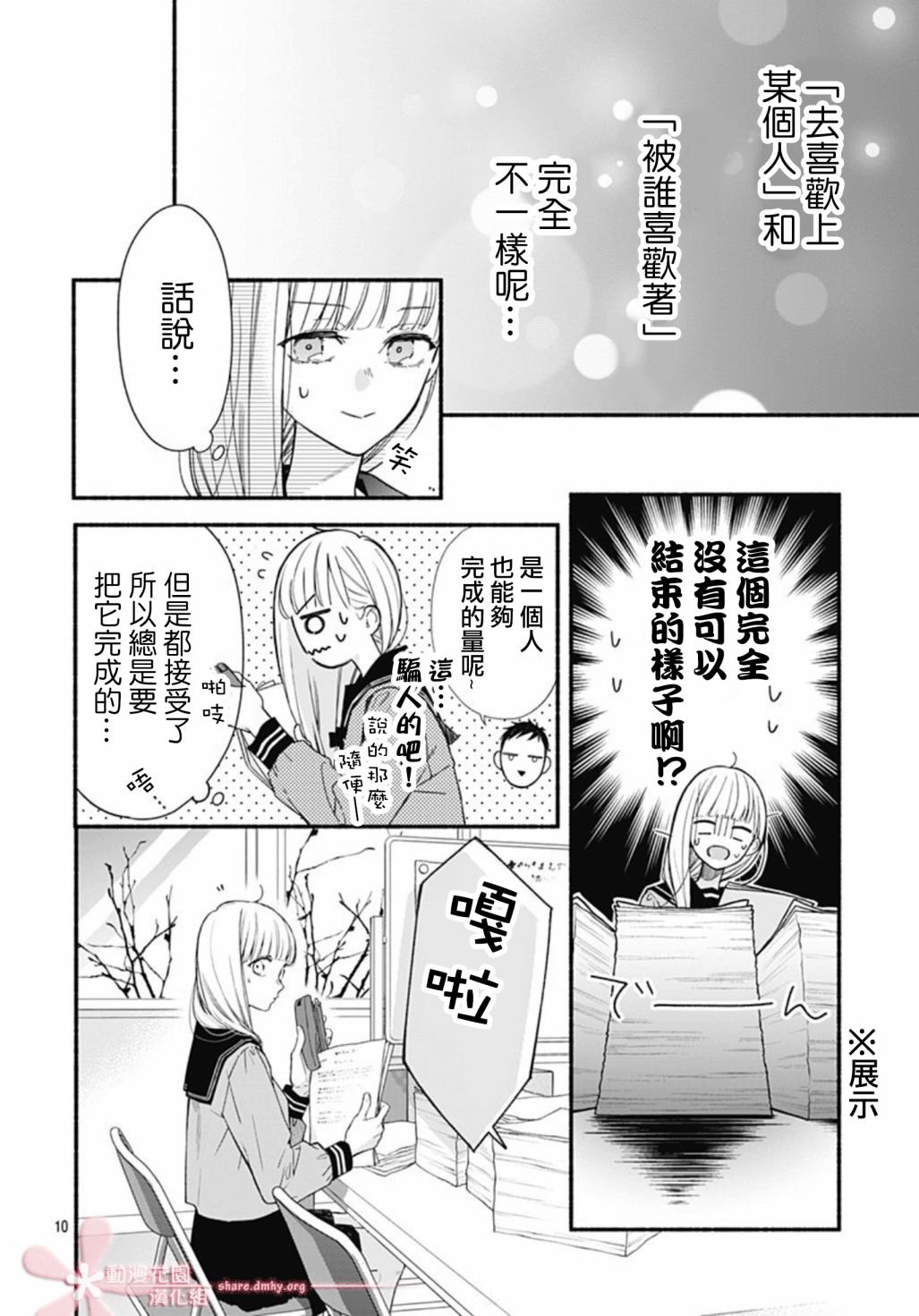 第44话