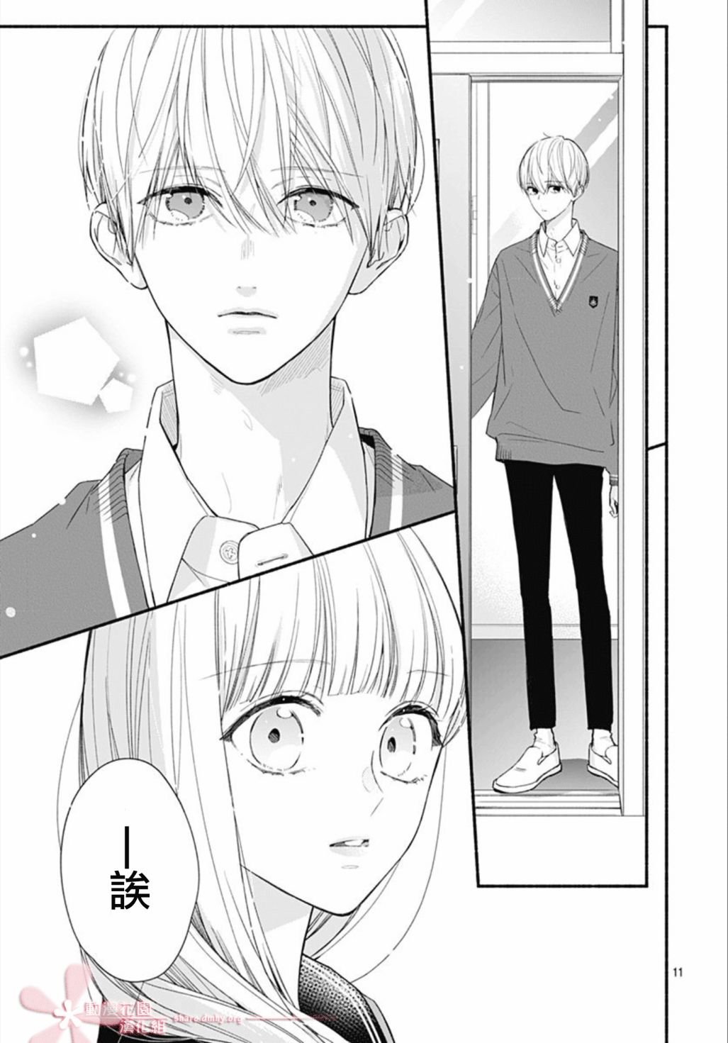 第44话