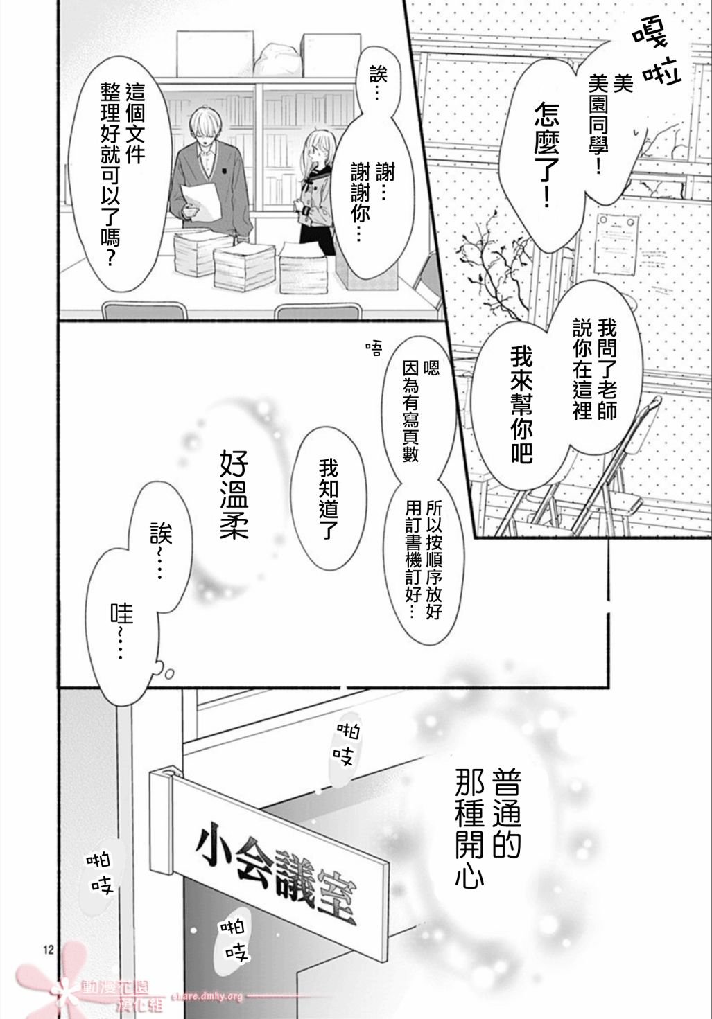 第44话