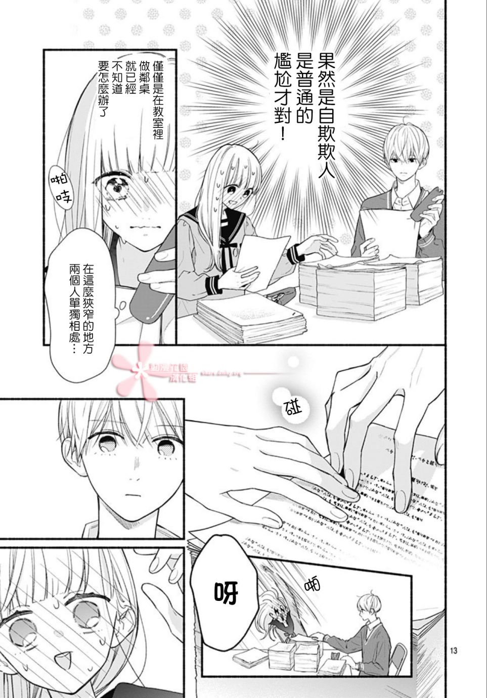 第44话