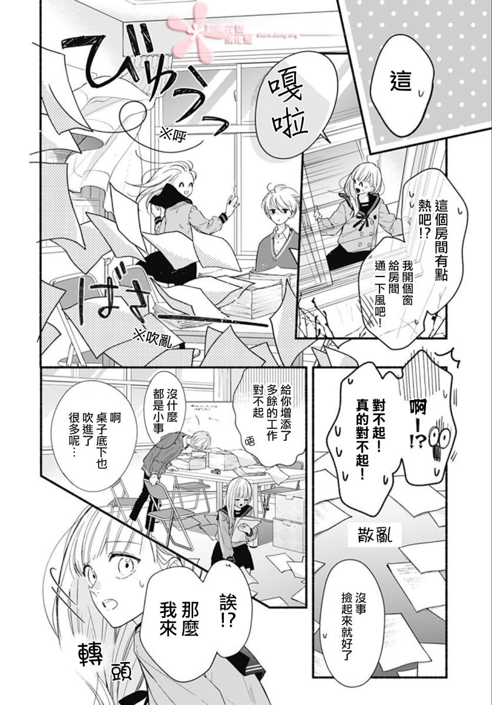 第44话