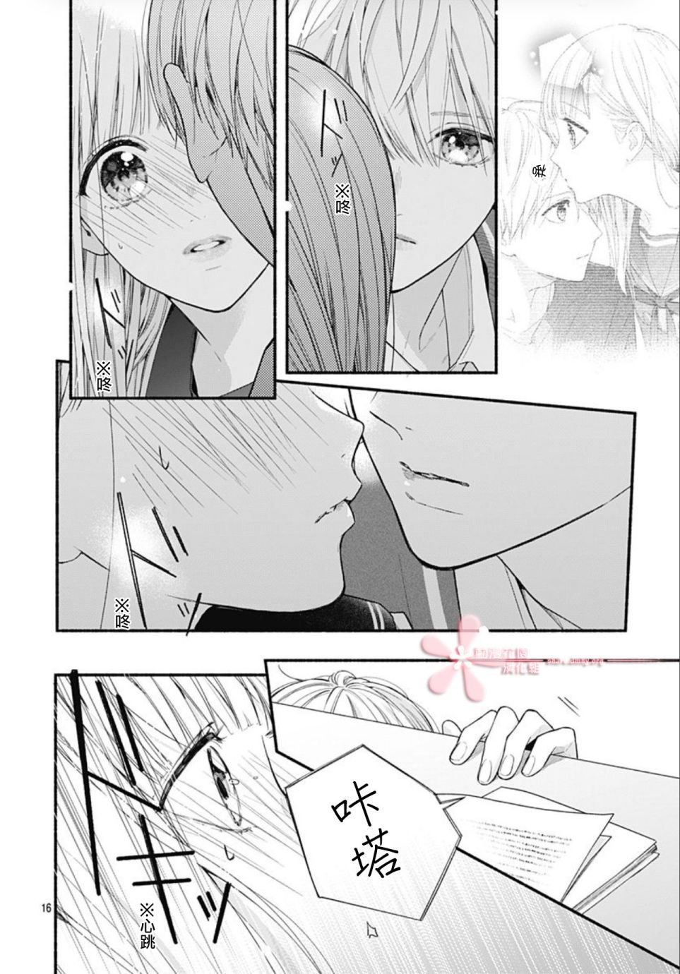 第44话