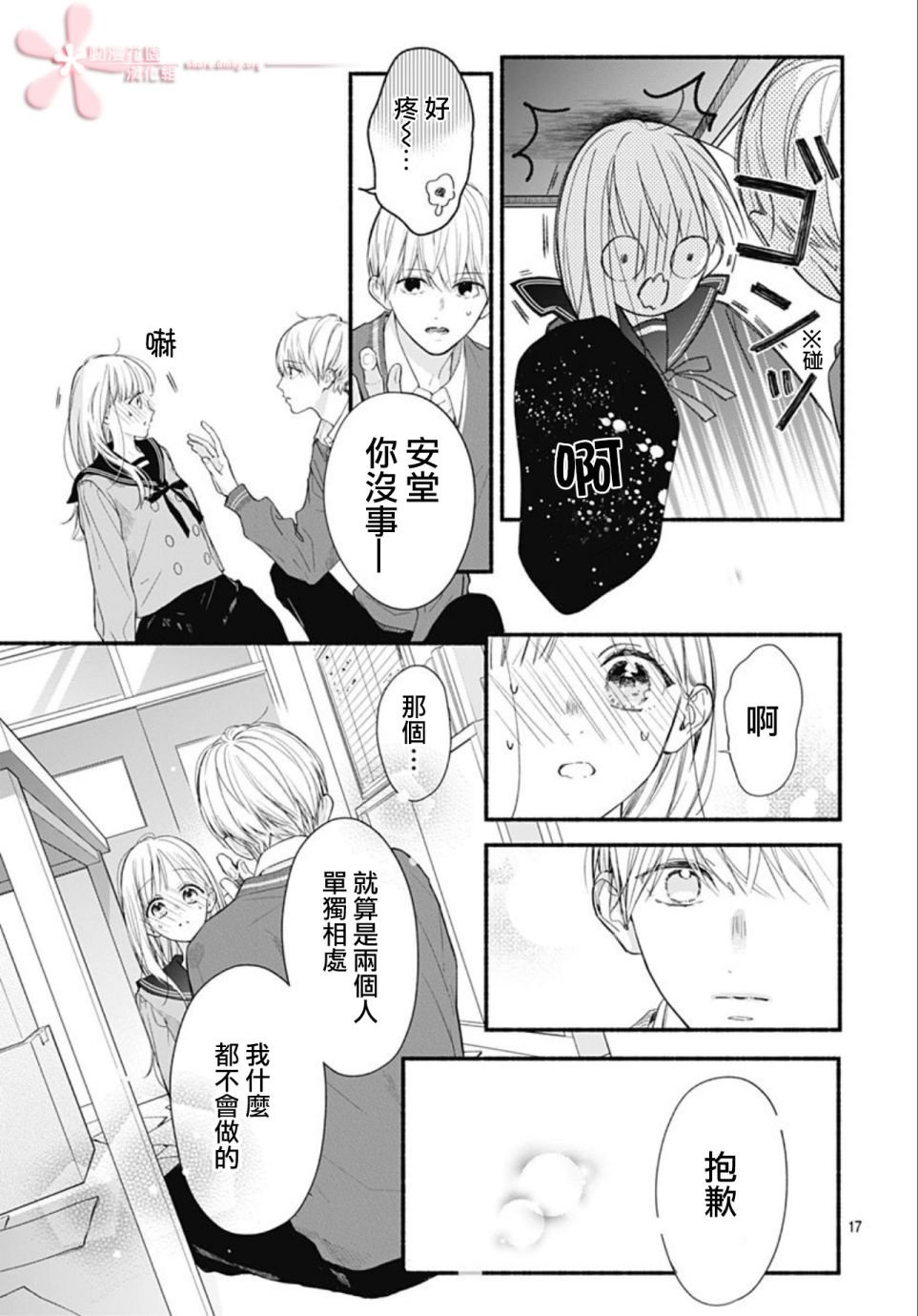 第44话