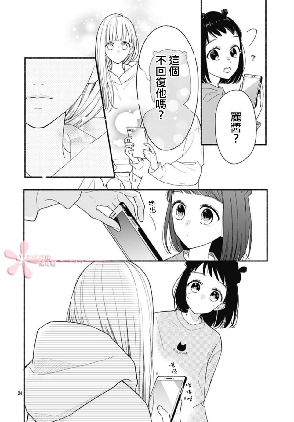 第44话