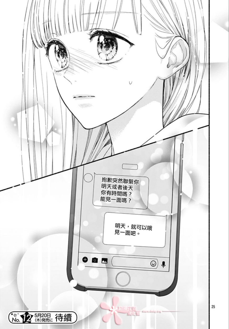 第44话