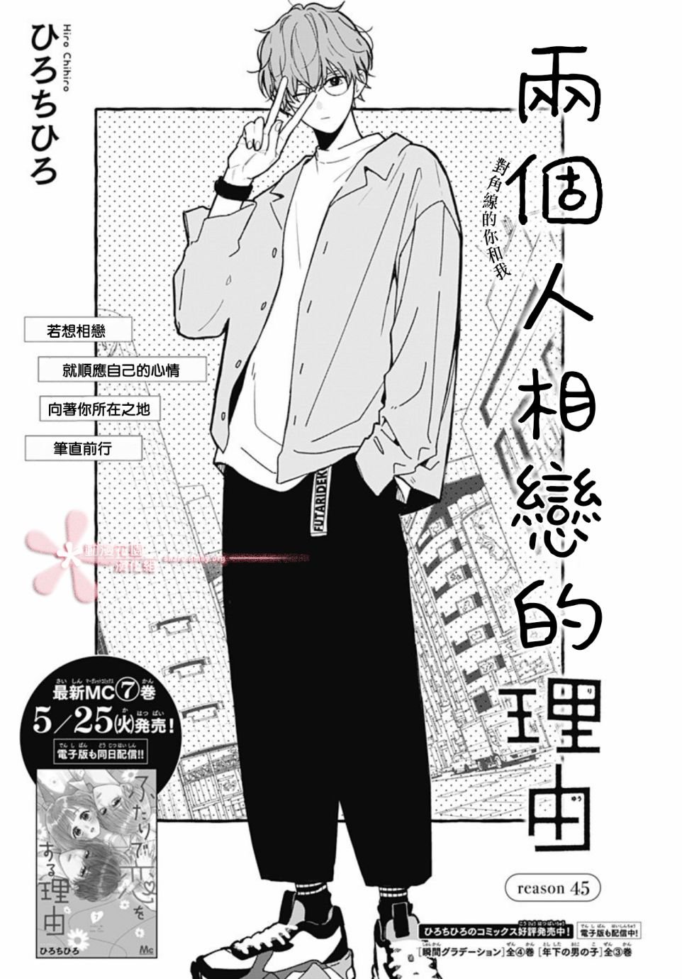 第45话