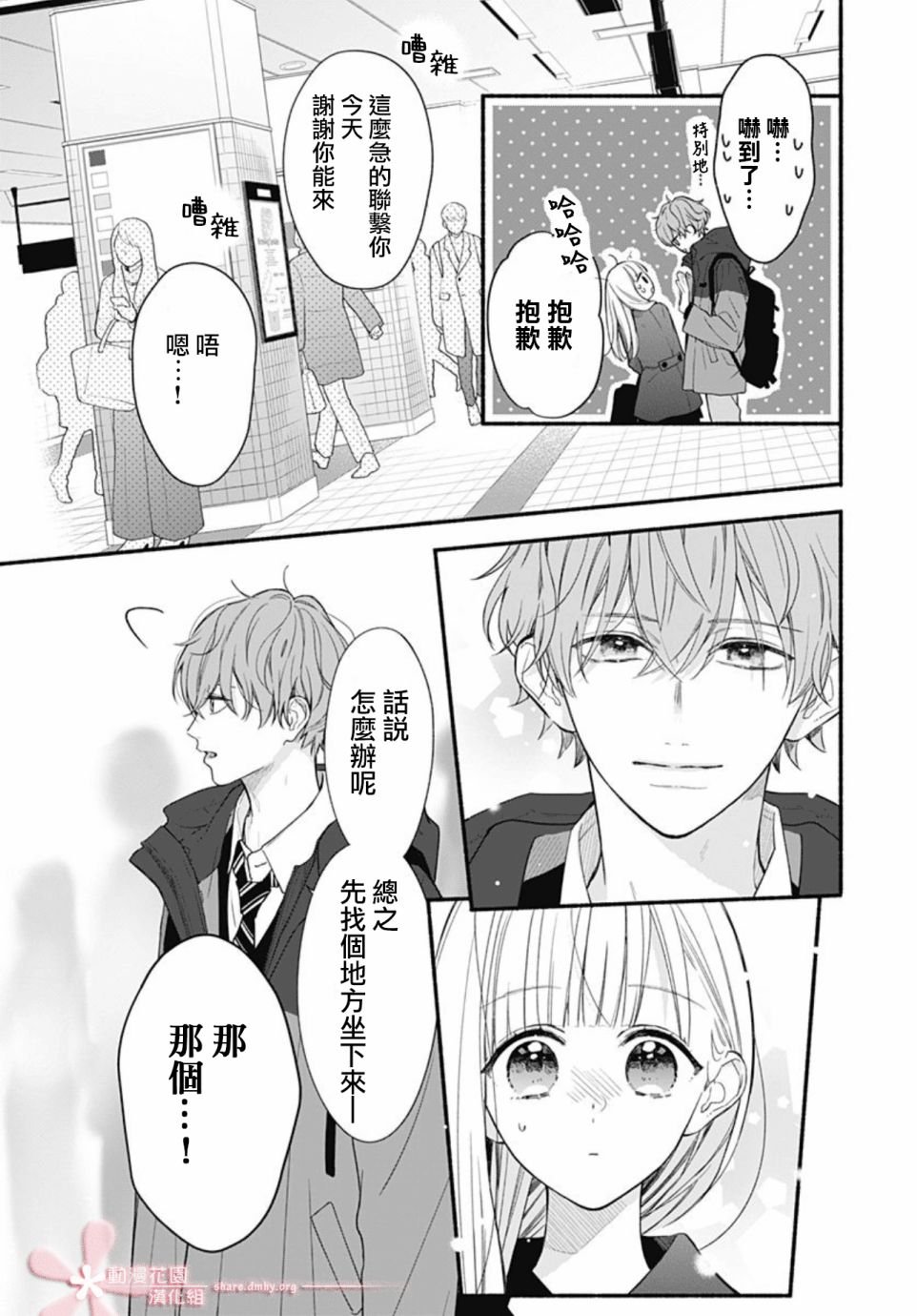 第45话