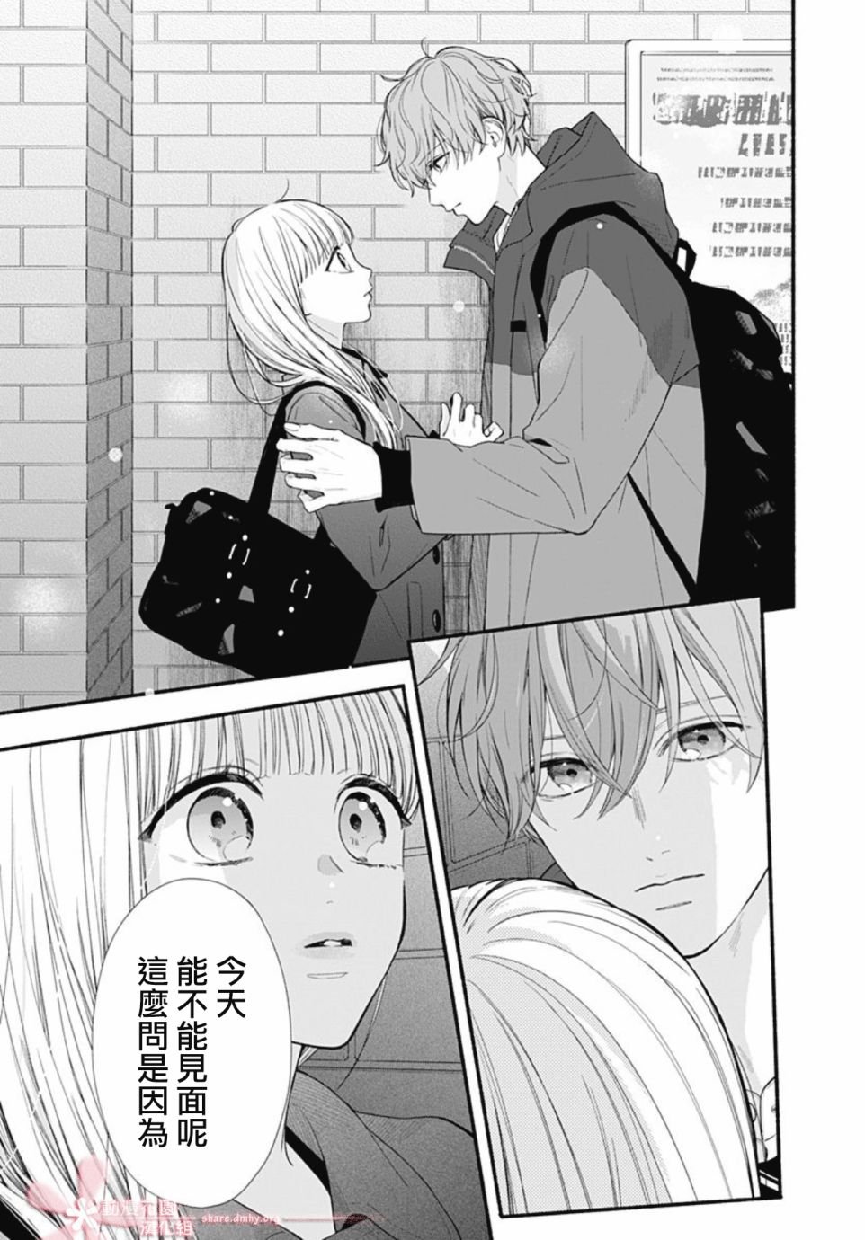 第45话