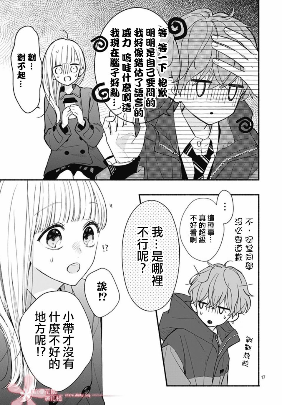 第45话