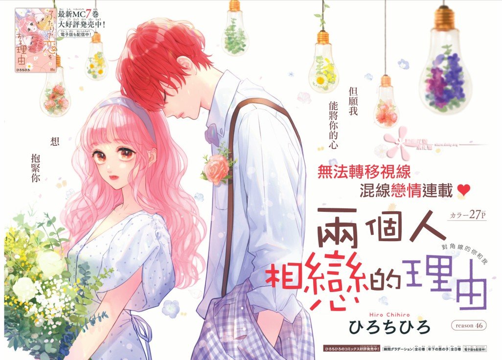 第46话
