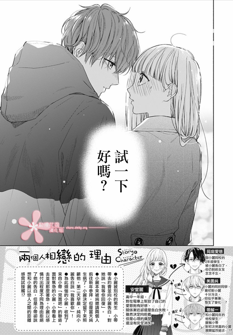 第46话