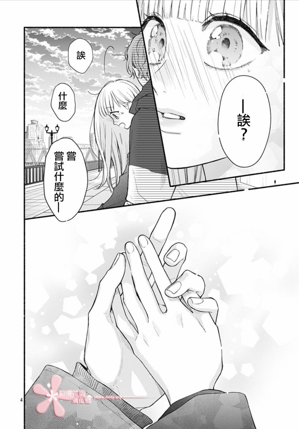 第46话