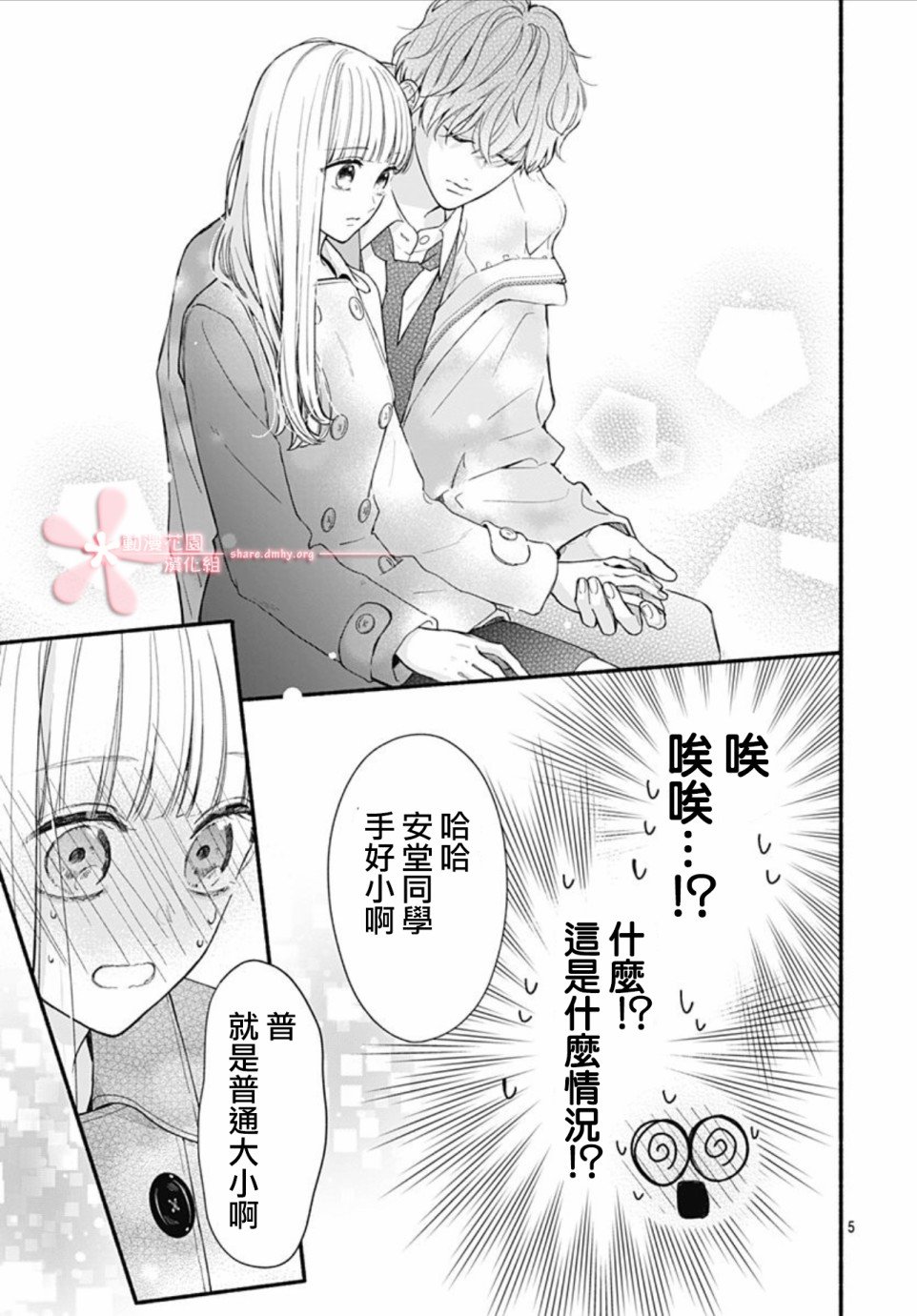 第46话