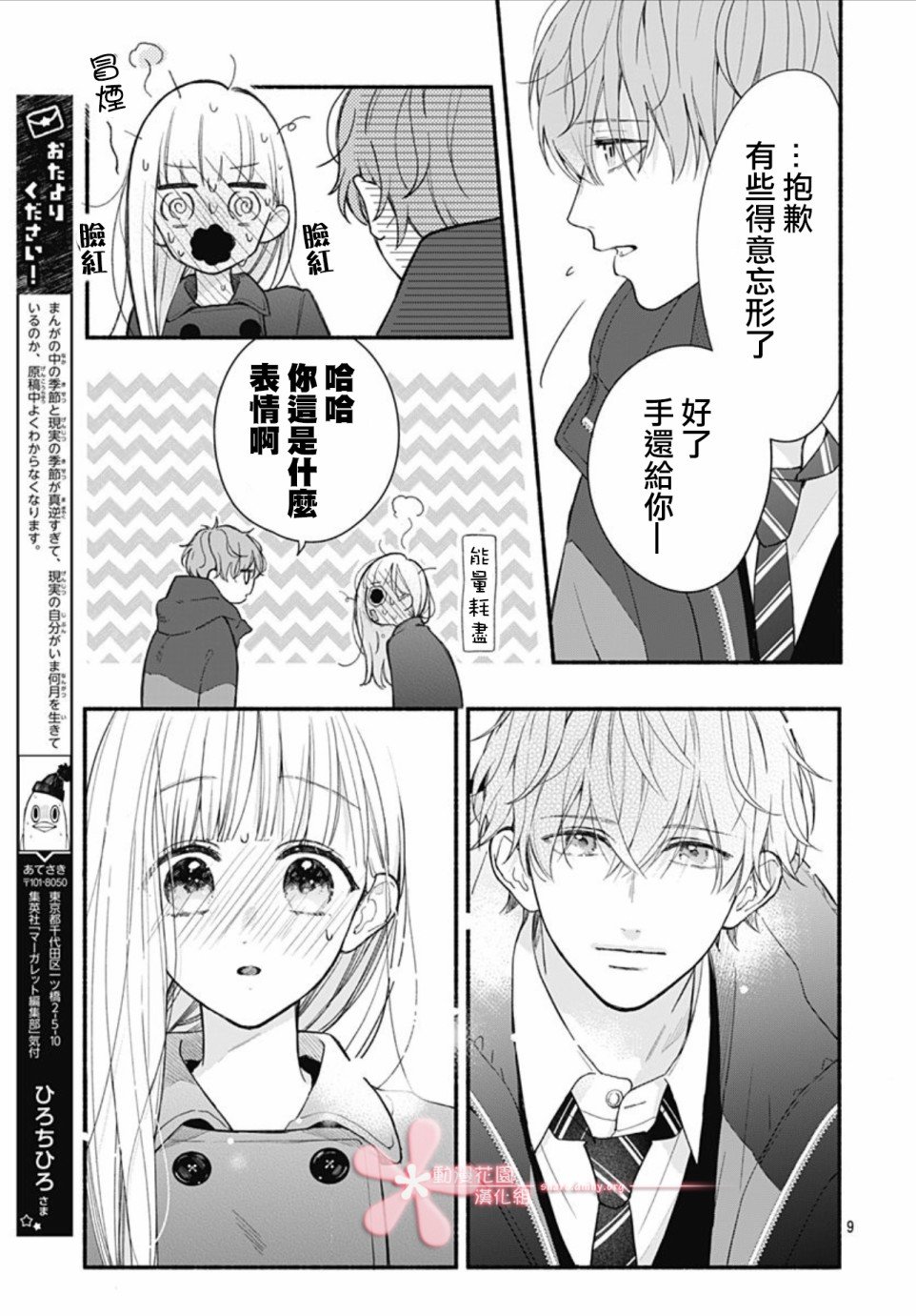 第46话