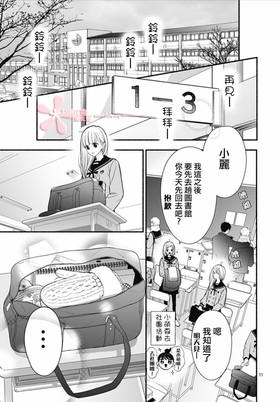 第46话