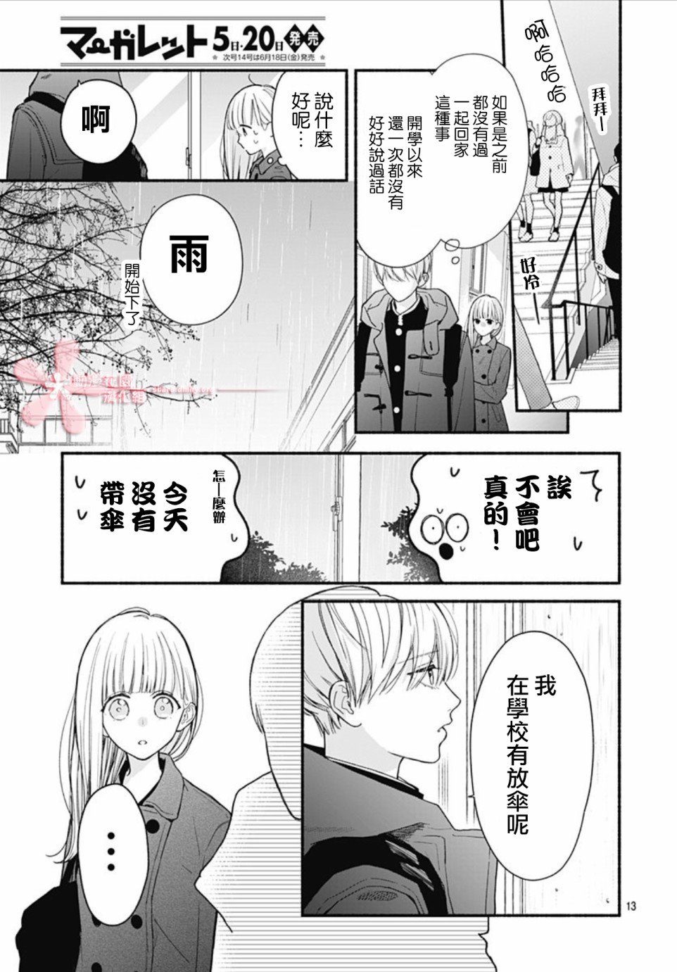 第46话