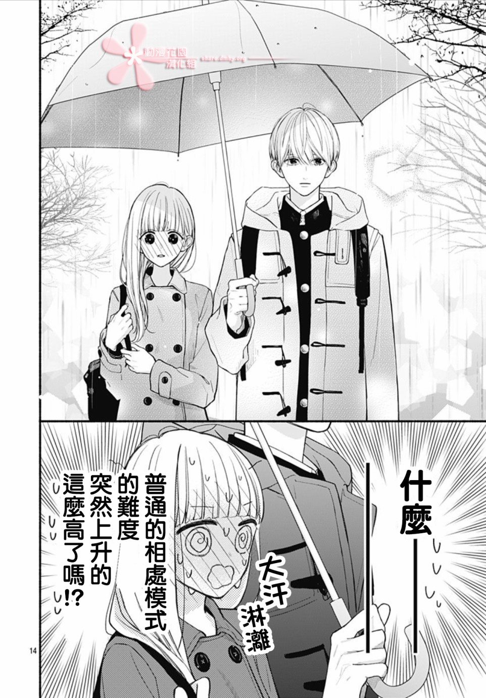 第46话