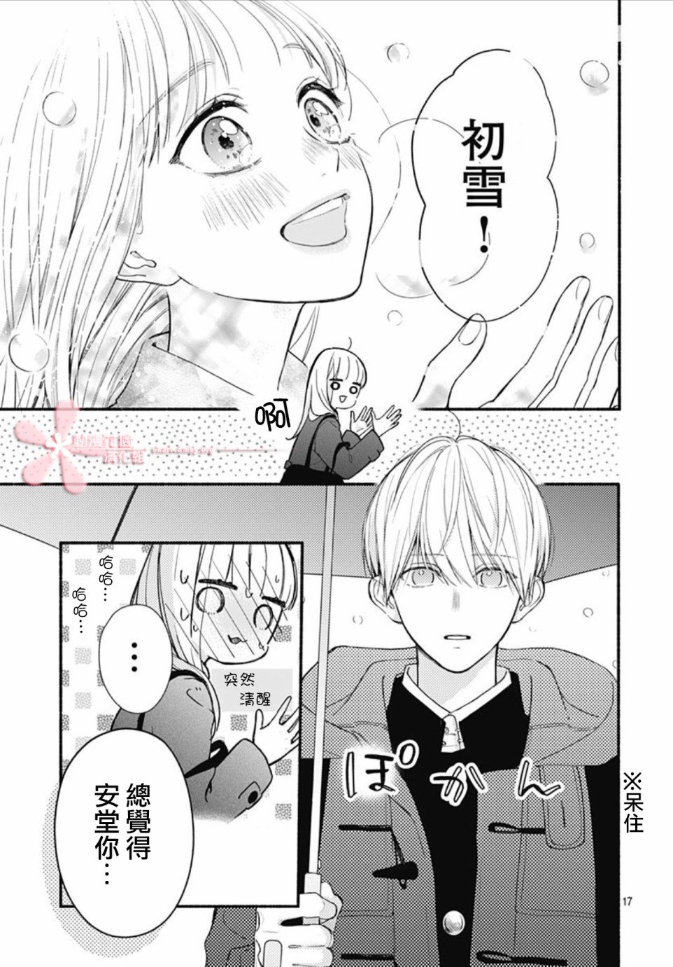 第46话