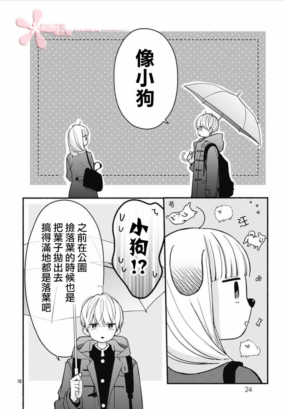 第46话