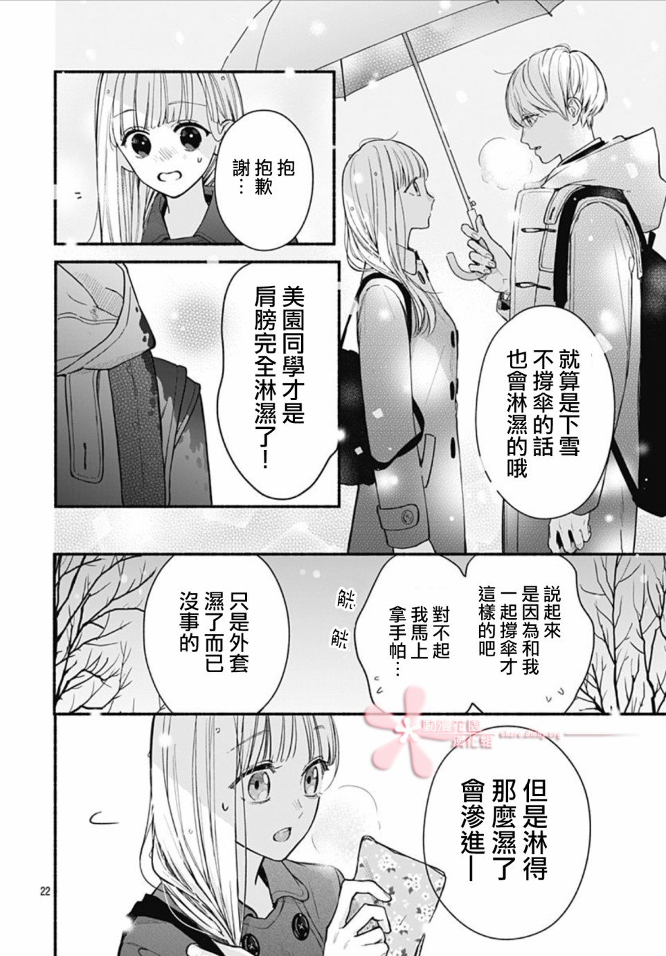 第46话