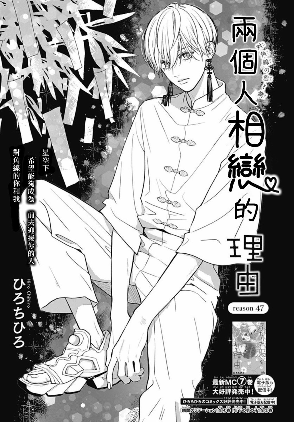 第47话
