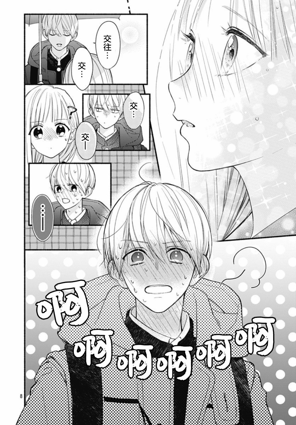第47话