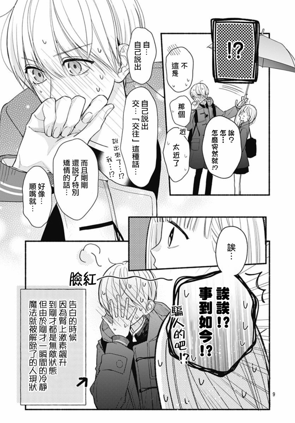 第47话