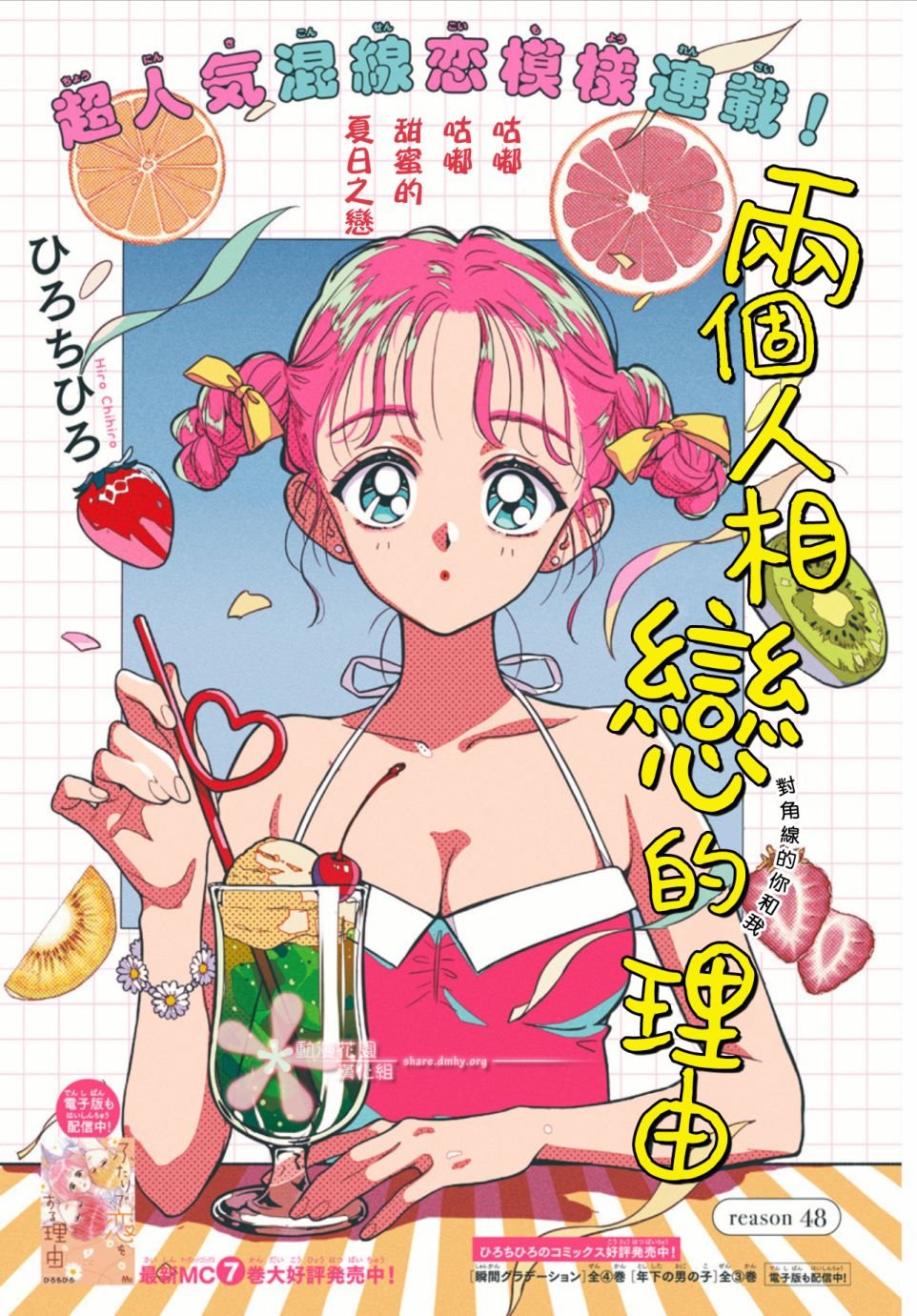 第48话