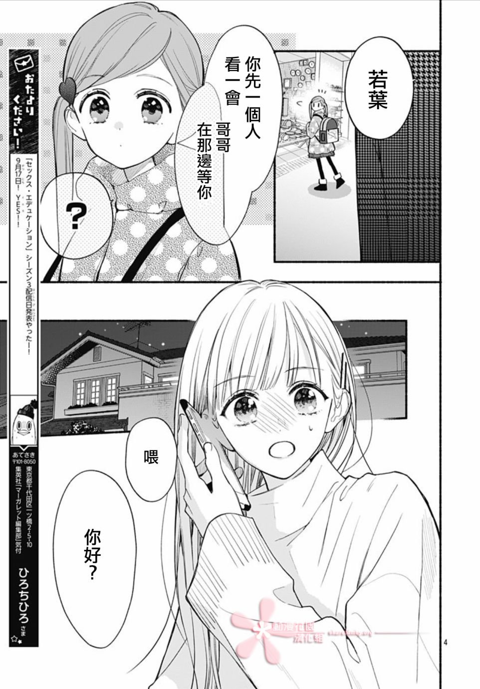 第48话