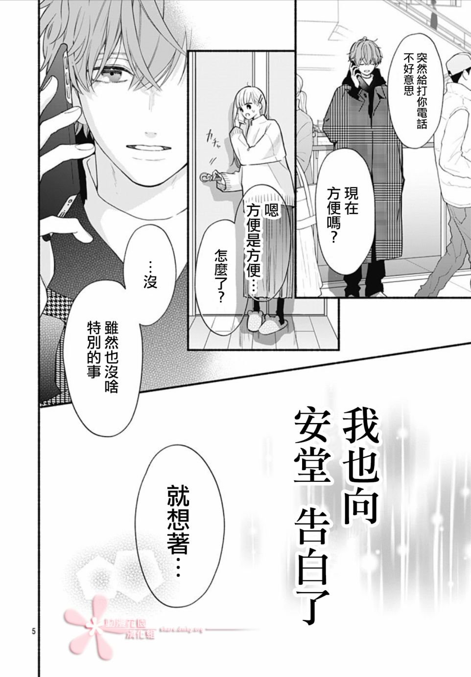 第48话
