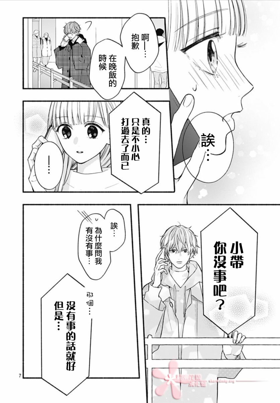 第48话