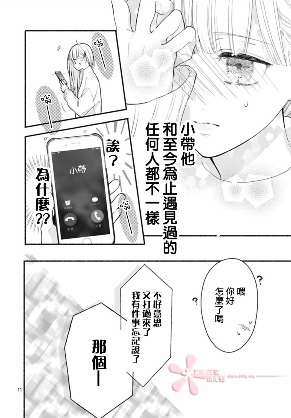 第48话