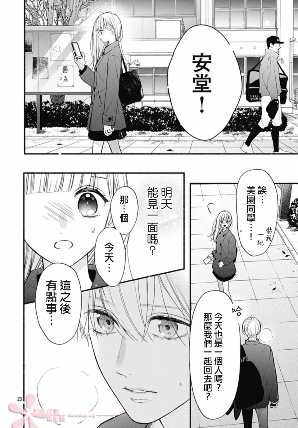 第48话