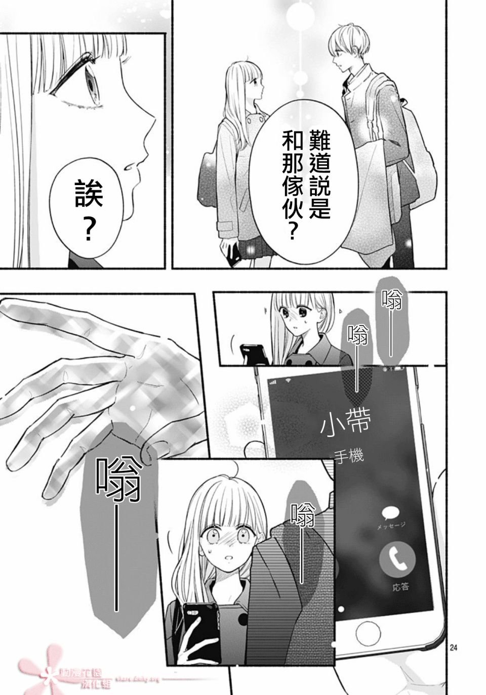 第48话